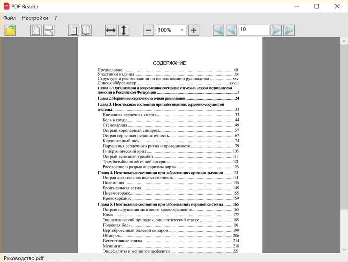 PDF Reader